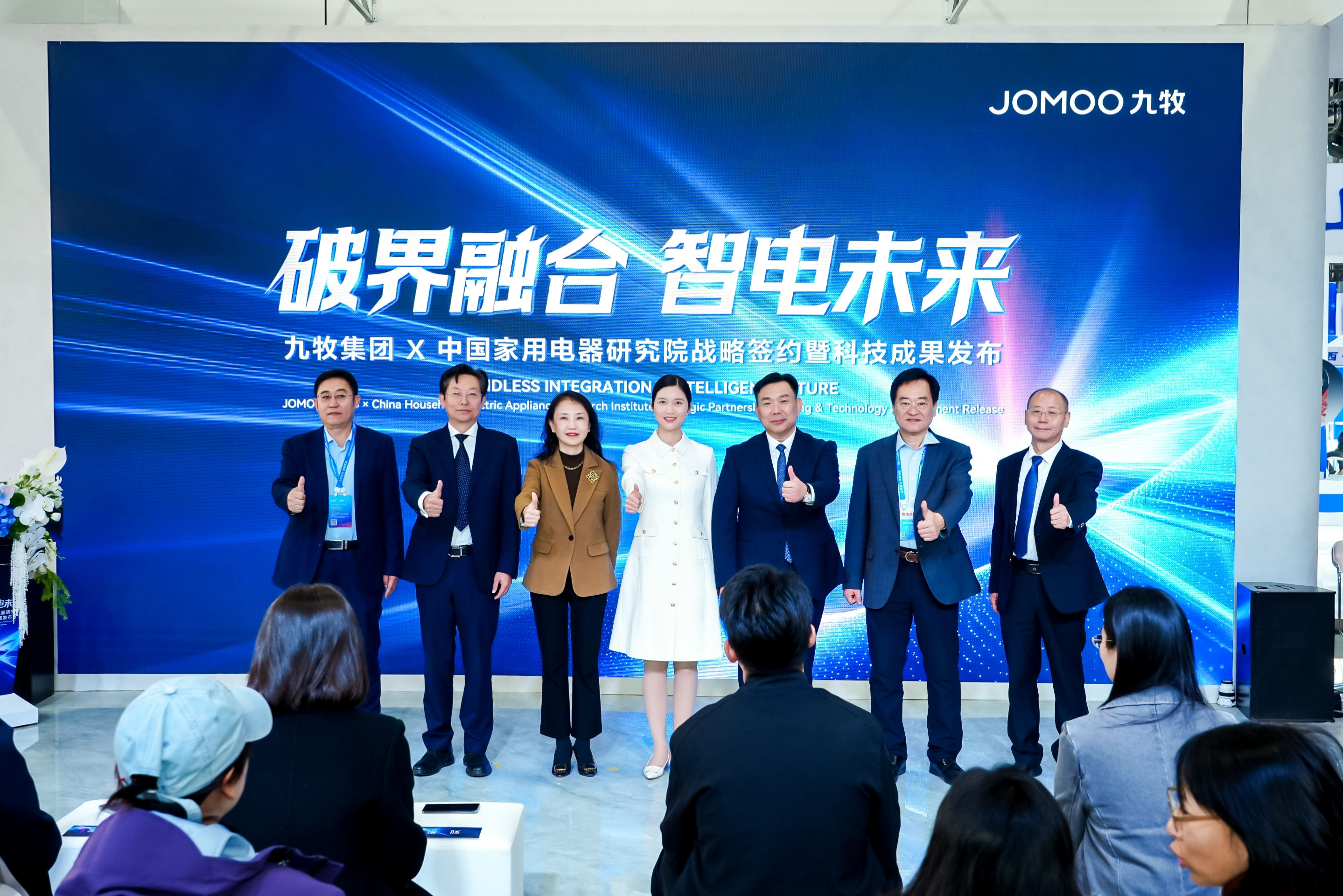 行业引领!九牧携手中国家电院引领卫浴产业“家电化”