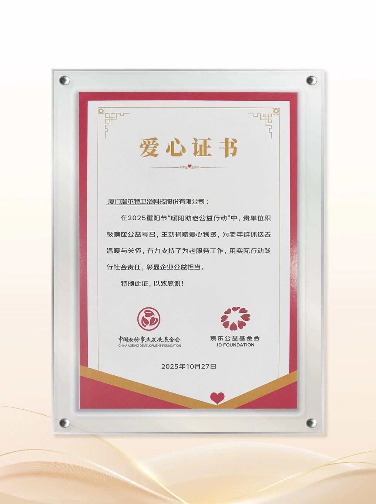 微信图片_20251031164343 微信图片_20251031164343