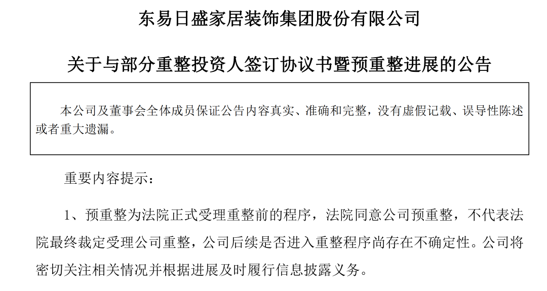 【卫浴简报】：部分地区以旧换新补贴已停止发放、九牧、鹰卫浴、浪鲸、东鹏整装卫浴、心海伽蓝、怡和、美加华...