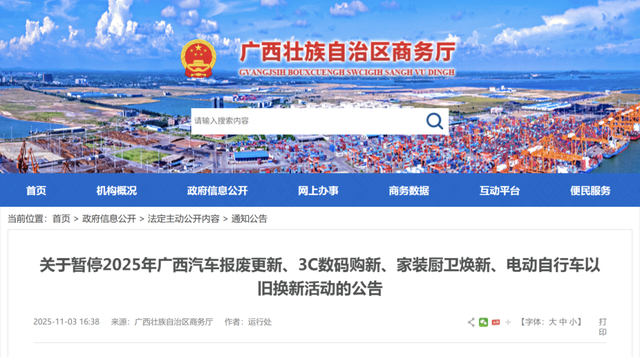 多省市以旧换新资金已用尽!家装厨卫“以旧换新”按下停止键