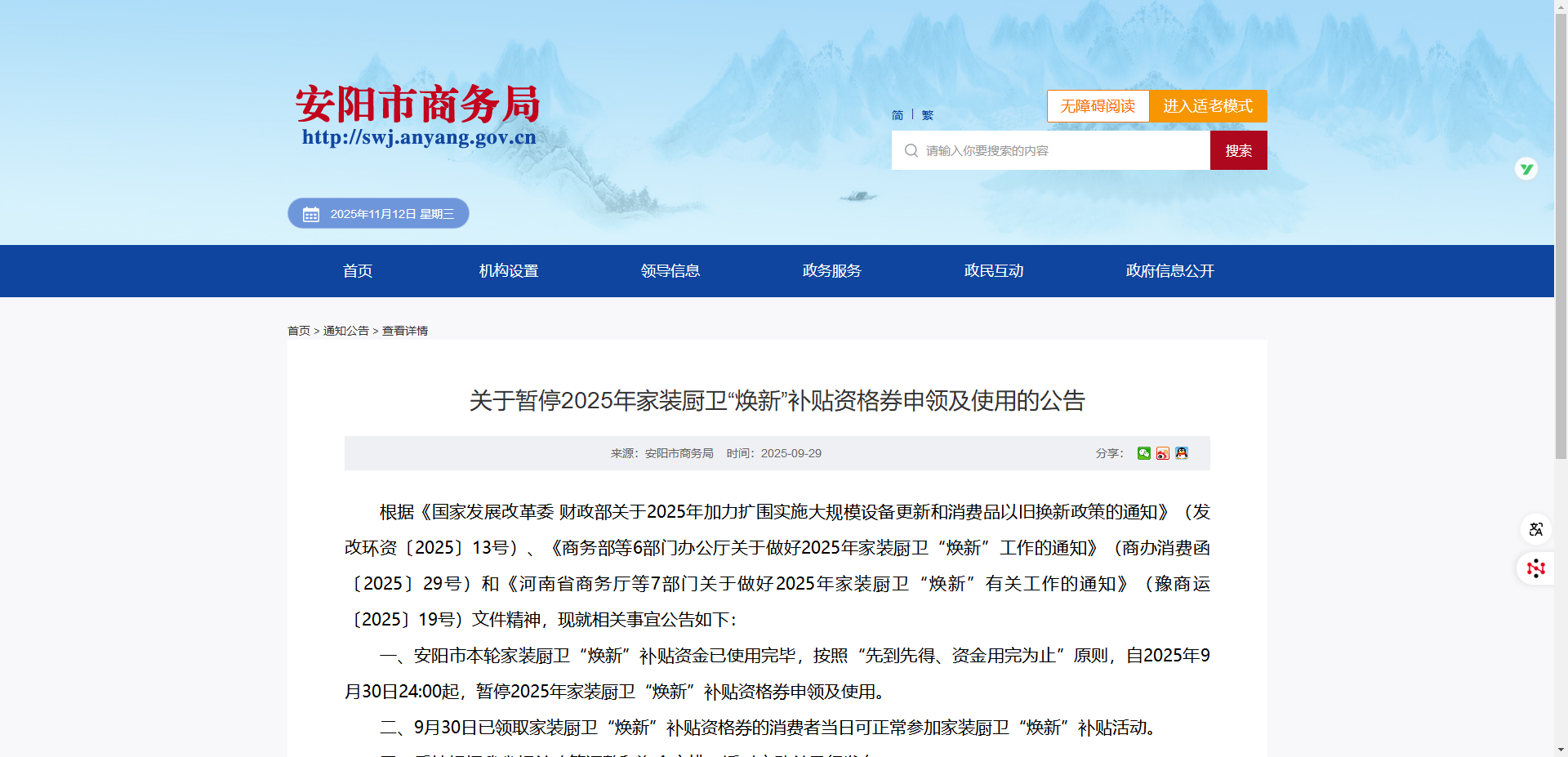 微信图片_20251112162142