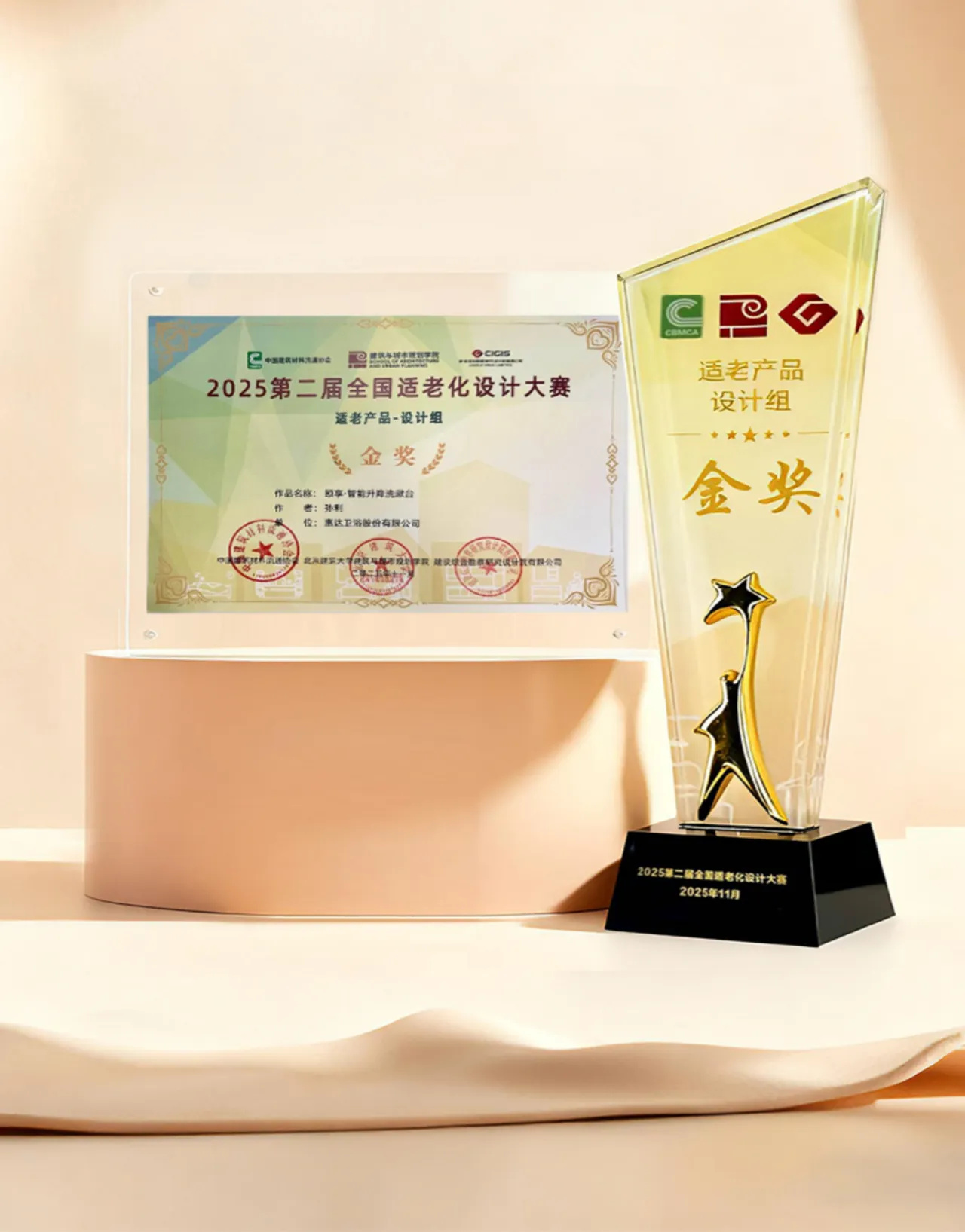 微信图片_20251119145605