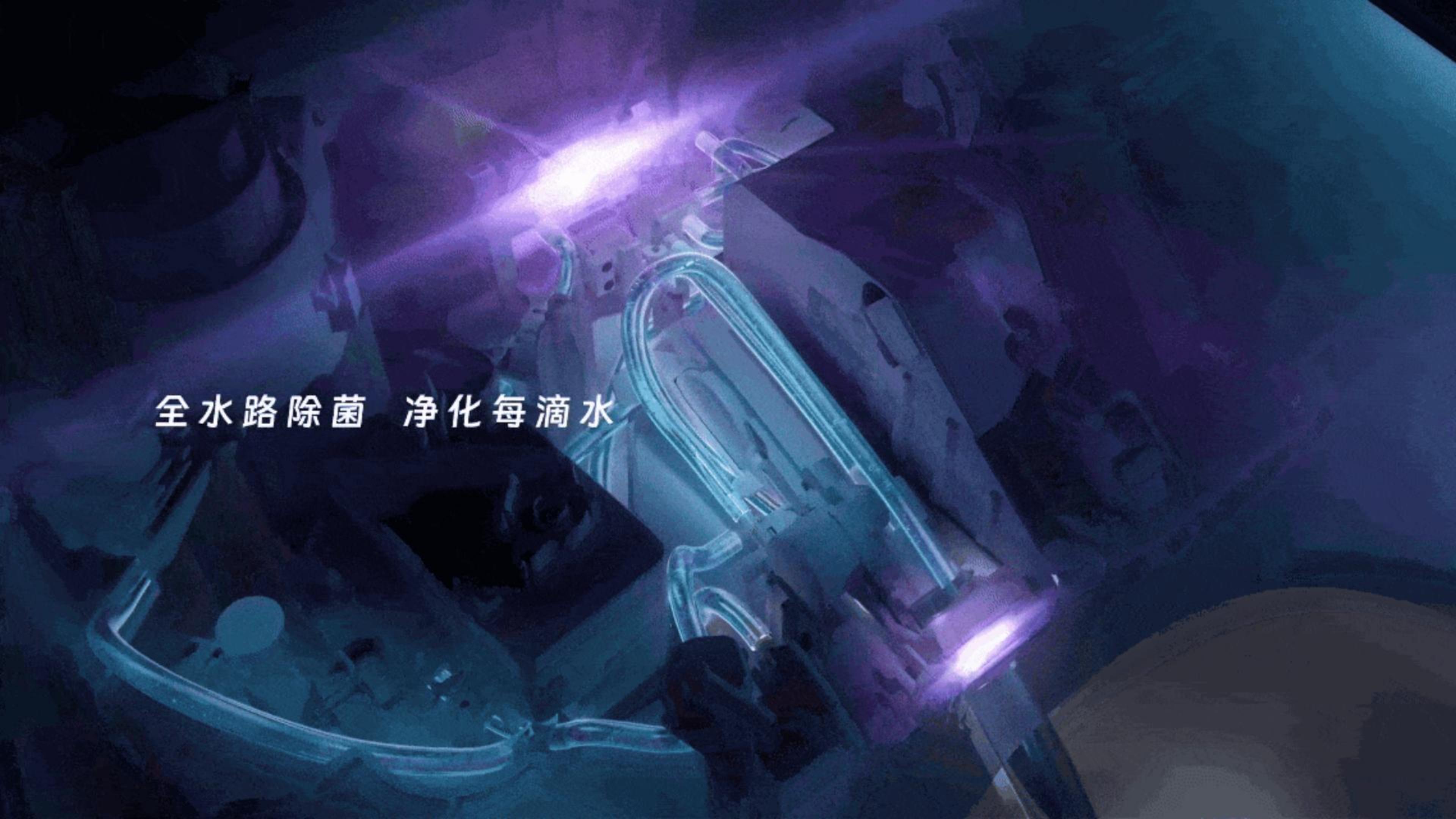 九牧全水路除菌技术