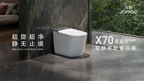 X70超静音数智马桶