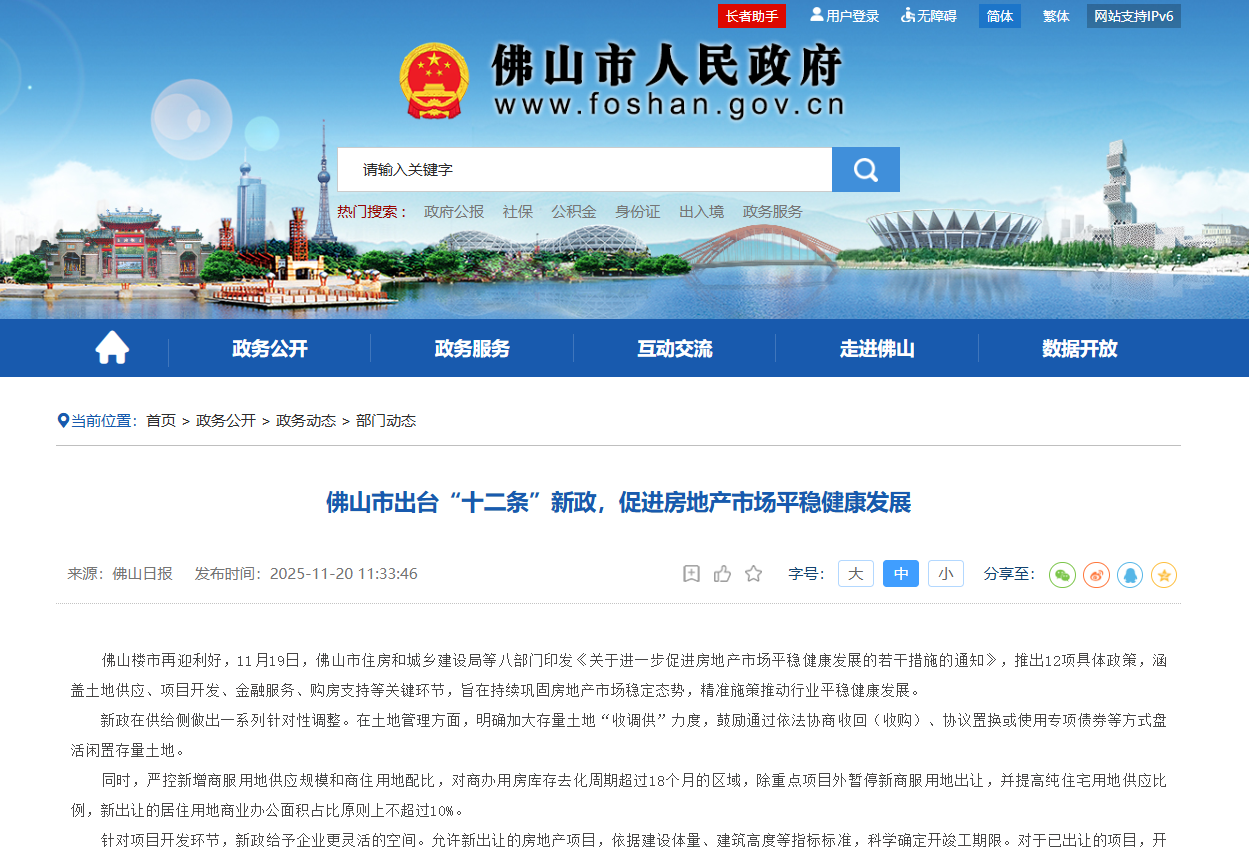 【卫浴简报】：一女子网购智能马桶深夜突然爆燃、佛山八部门出台12条楼市措施!恒洁、玫瑰岛、瑞尔特......