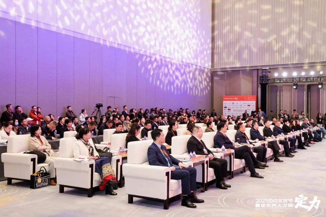 2025迈点文旅节在杭启幕，九牧助力2025文旅酒店高质量发展业主大会