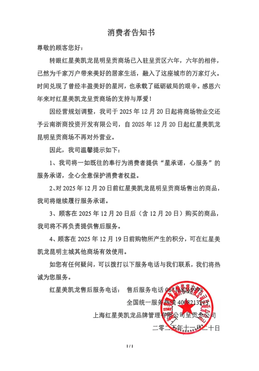 微信图片_20251128102137 微信图片_20251128102137