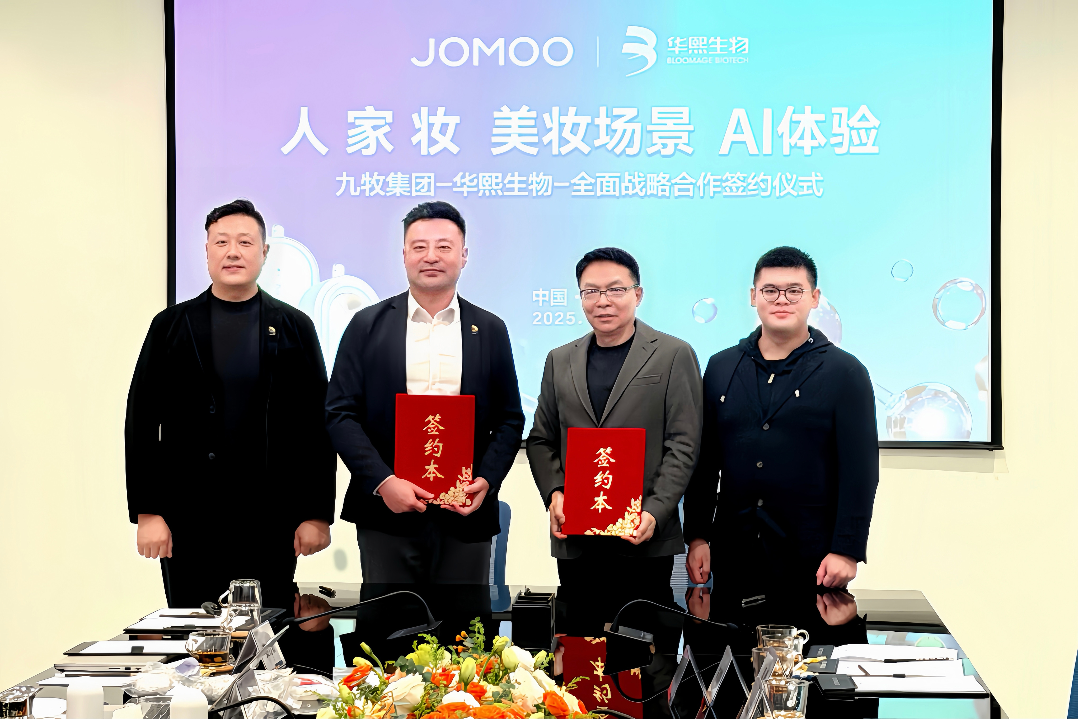 重磅签约!九牧集团与华熙生物达成战略合作!打造“人家妆”健康卫浴体验新场景