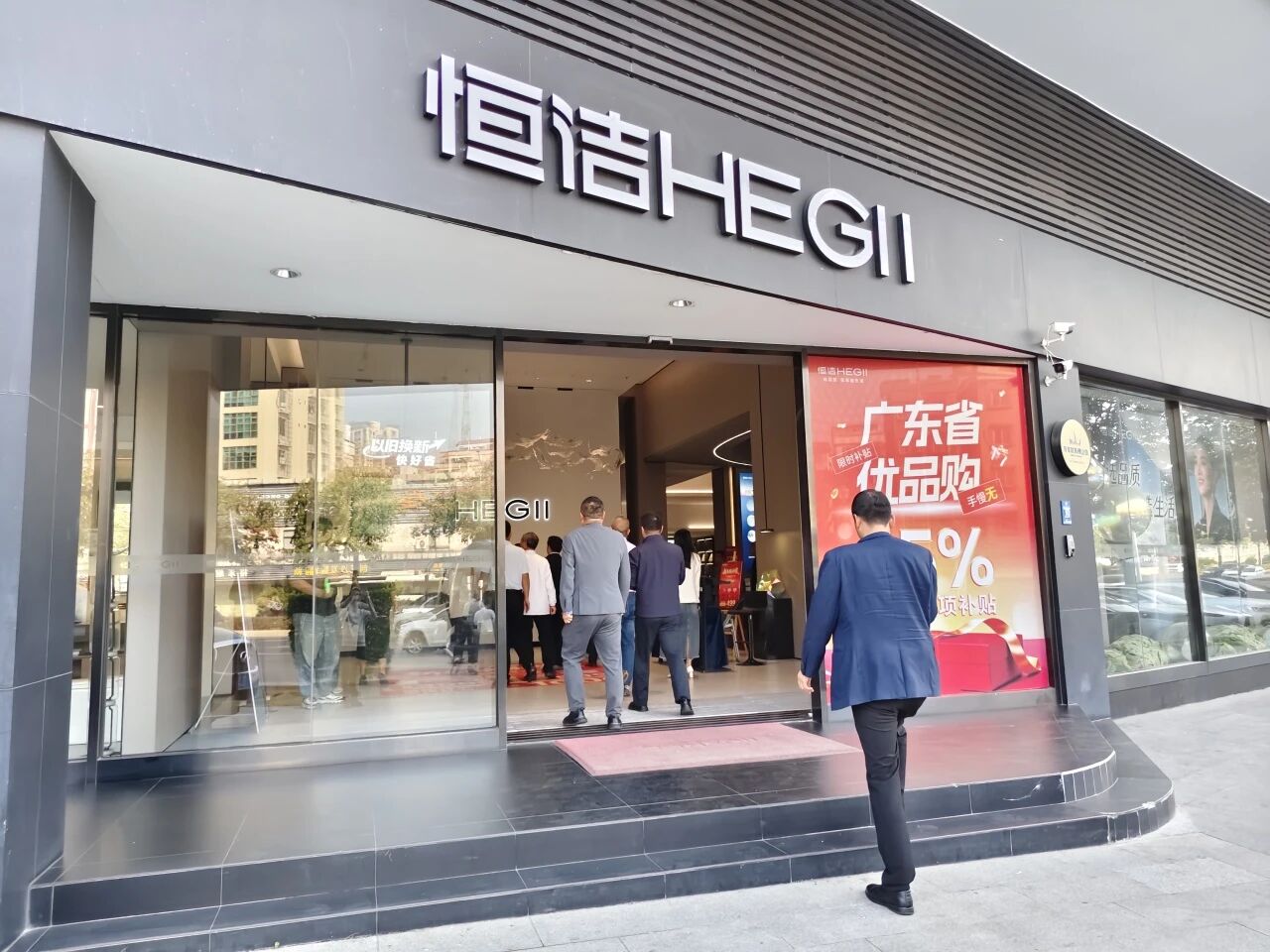 中国建筑材料流通协会采购考察团走进恒洁卫浴