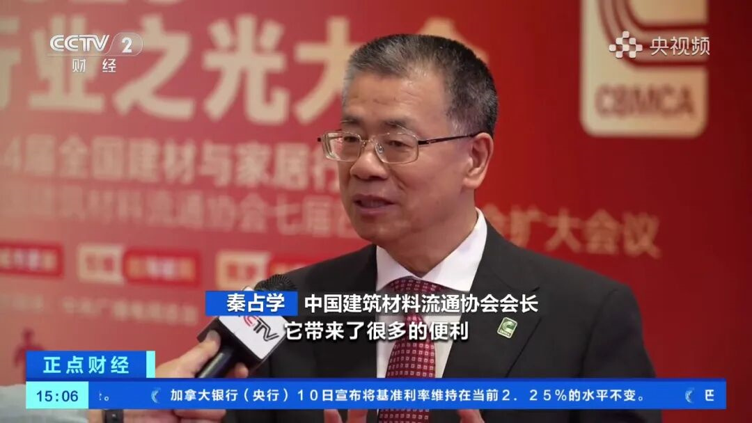 秦占学、恒洁谢伟藩、箭牌卢金辉齐上央视!CCTV2重点报道这一大会