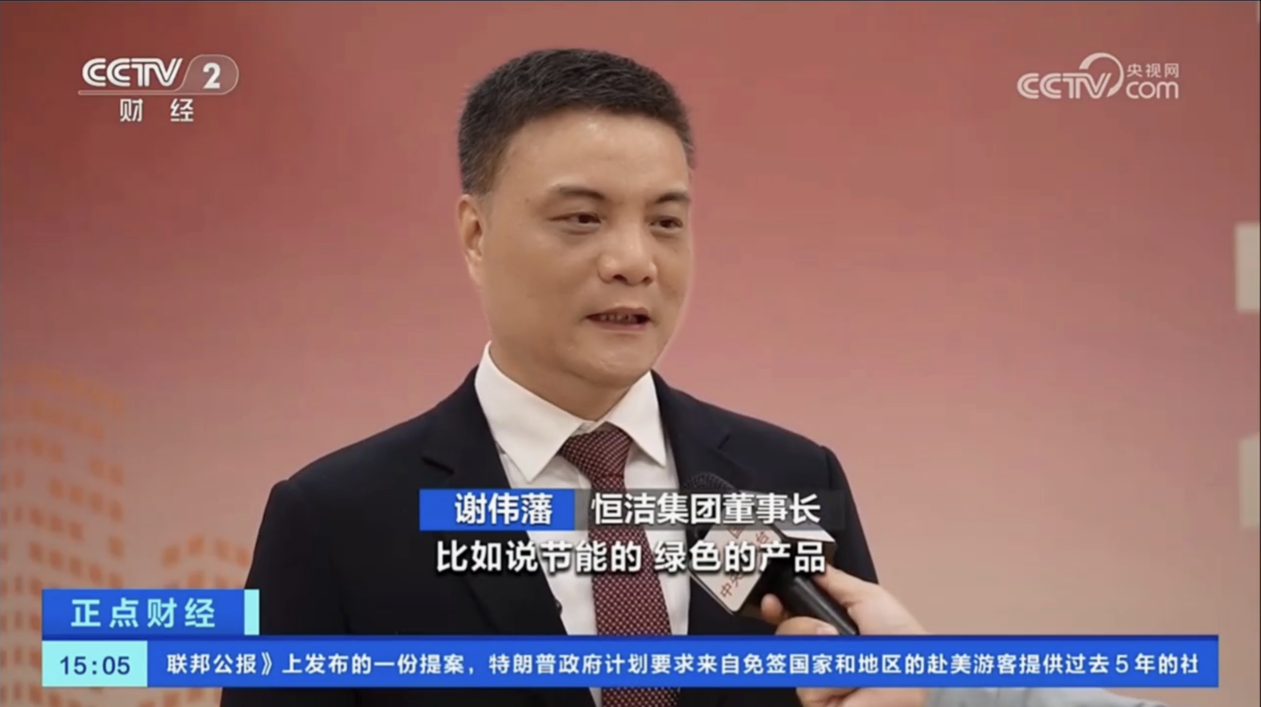 2、谢董采访照 2、谢董采访照