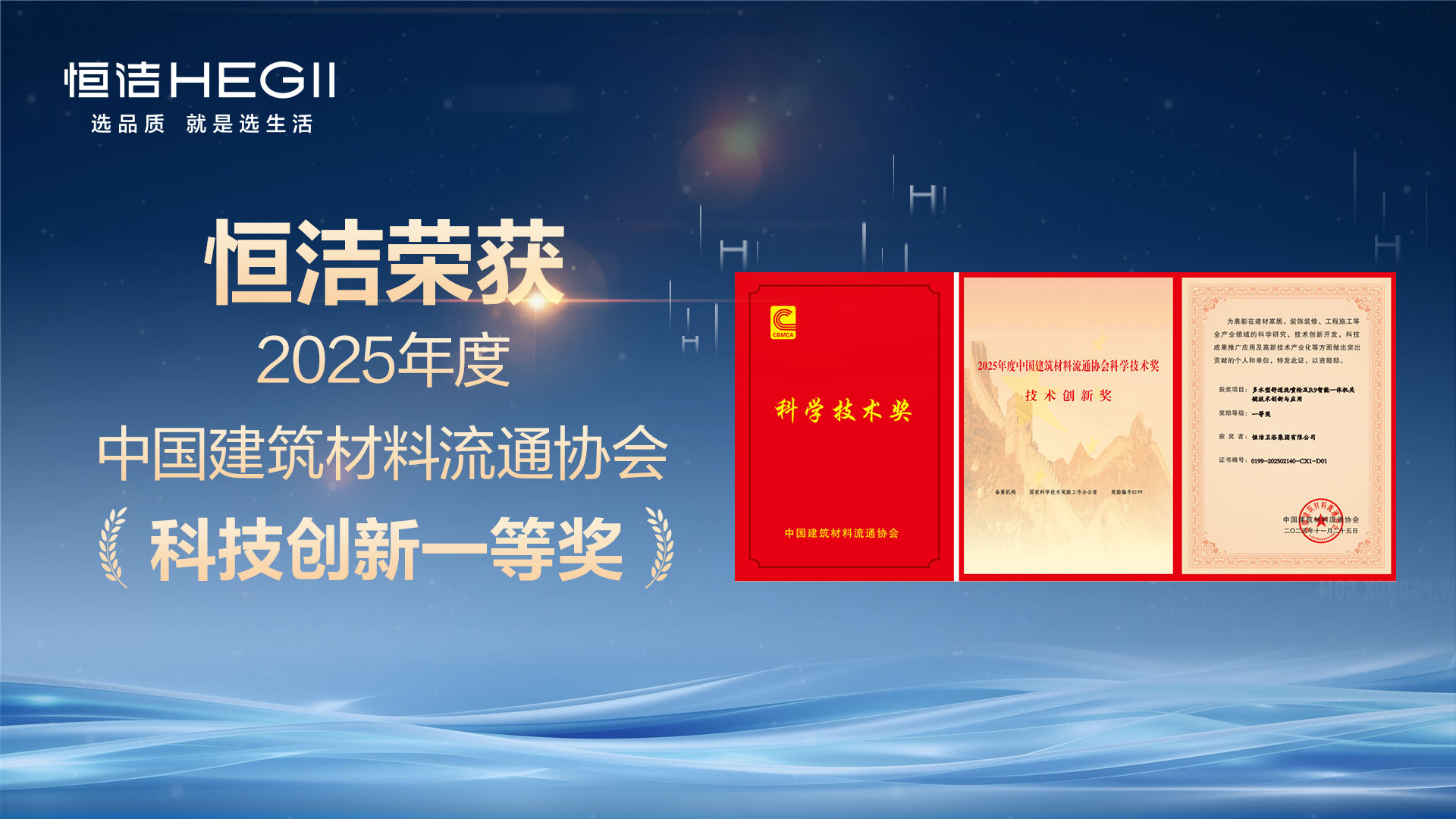 9、一等奖 9、一等奖