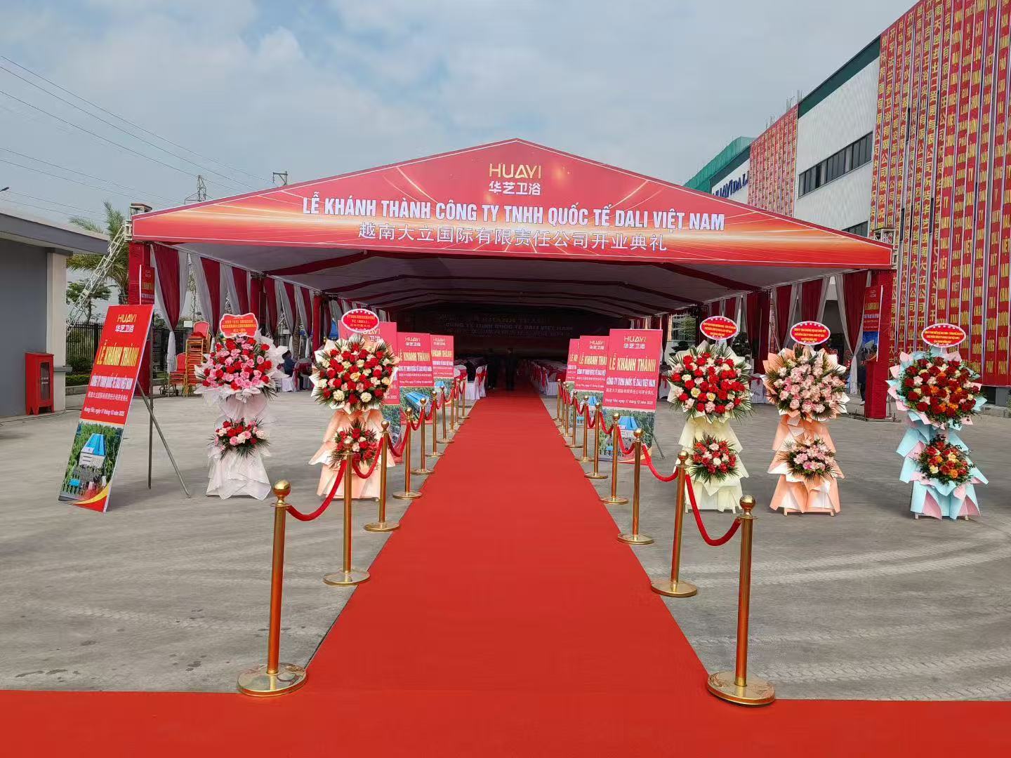 【卫浴简报】：今日起海南自由贸易港启动全岛封关、华艺越南大立工厂投产、墨西哥将对中国商品加征最高50%关税、TOTO、悍高……