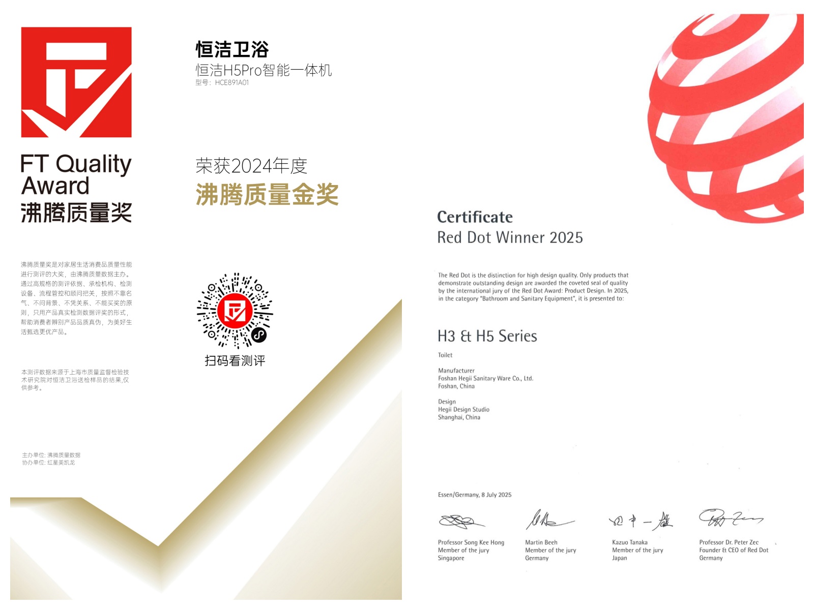 恒洁舒沐洗家族频获大奖，揭秘明星单品背后的“硬实力”