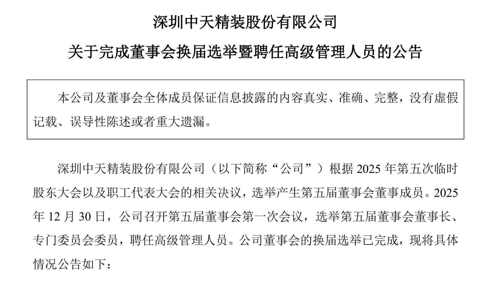 微信图片_20260105160928 微信图片_20260105160928