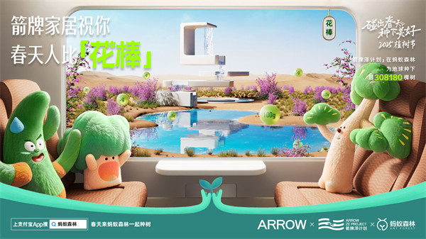 我给地球植个发308180 我给地球植个发308180