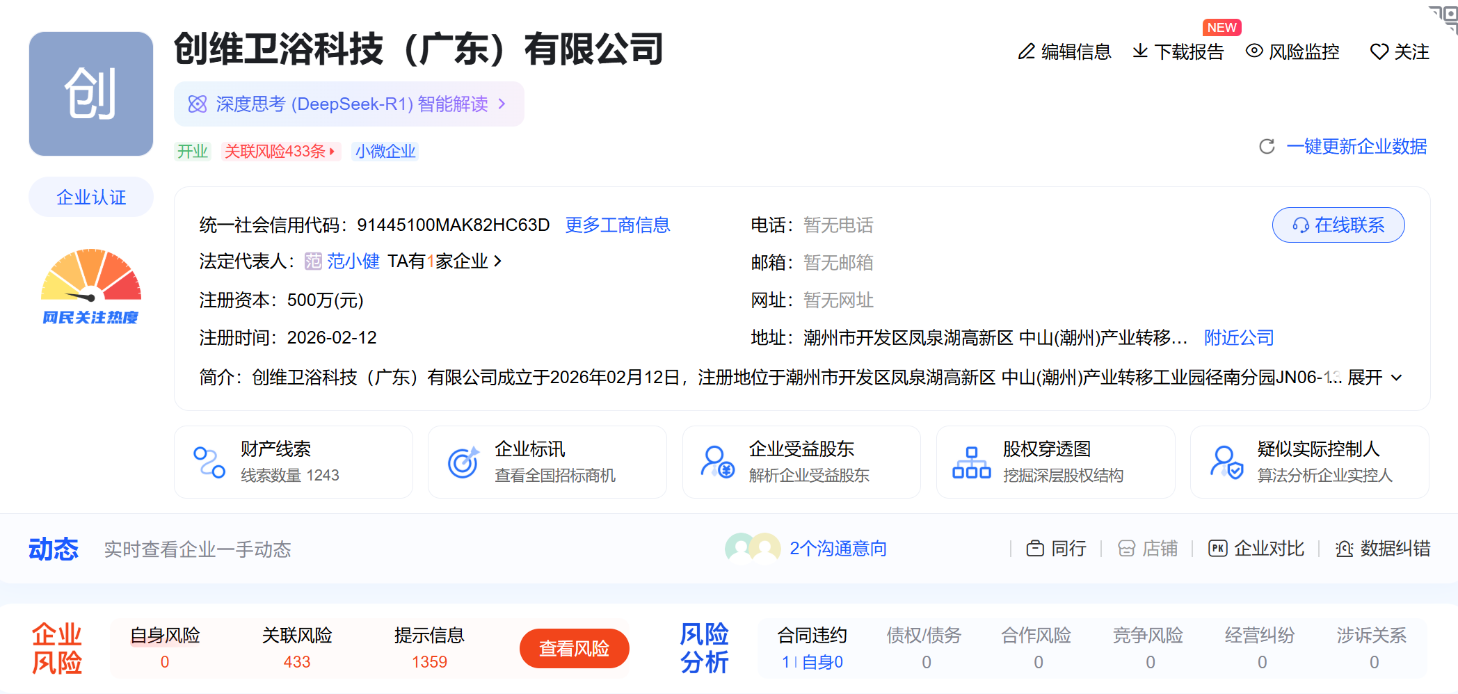 微信图片_20260301160336 微信图片_20260301160336