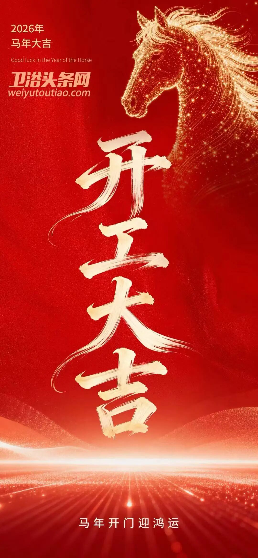 2026卫浴企业陆续开工!市场稳步开局