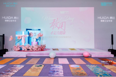 定 新闻稿  惠达“小玫瑰Ultra”首发 重新定义女性健康生活939