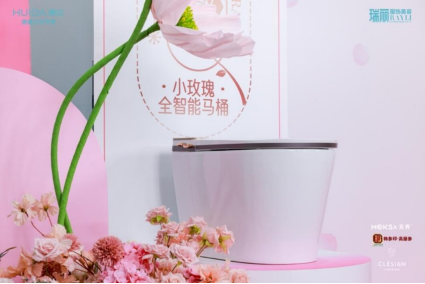 定 新闻稿  惠达“小玫瑰Ultra”首发 重新定义女性健康生活1768