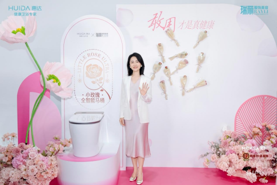定 新闻稿  惠达“小玫瑰Ultra”首发 重新定义女性健康生活2038