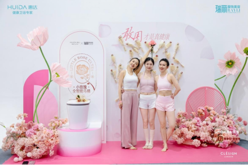 定 新闻稿  惠达“小玫瑰Ultra”首发 重新定义女性健康生活2914