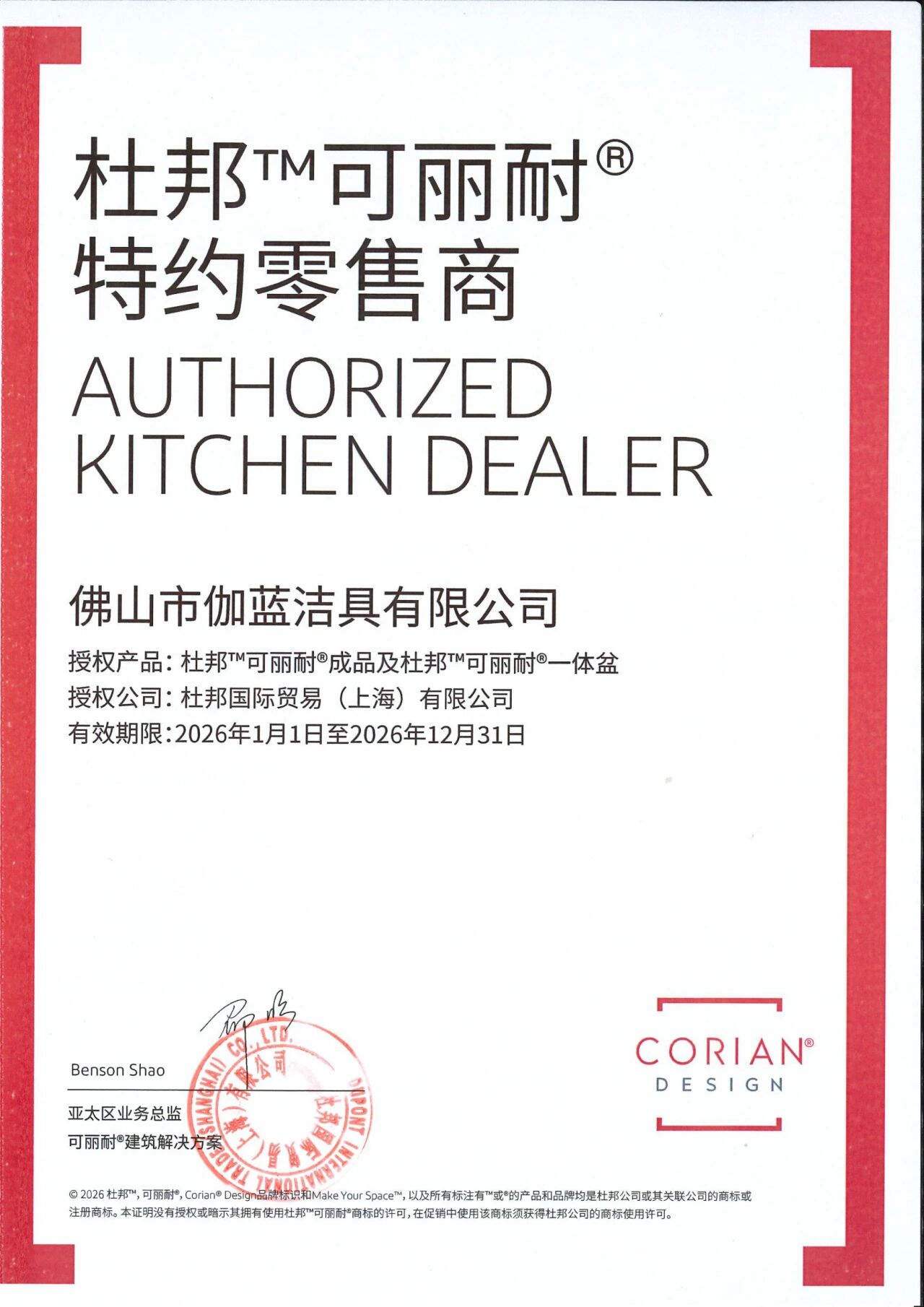 微信图片_20260323101525