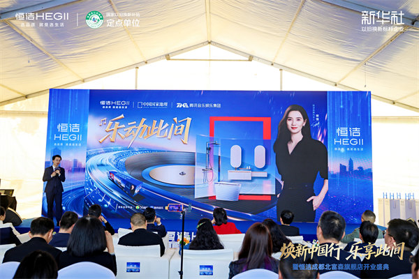 8、恒洁主题分享 8、恒洁主题分享