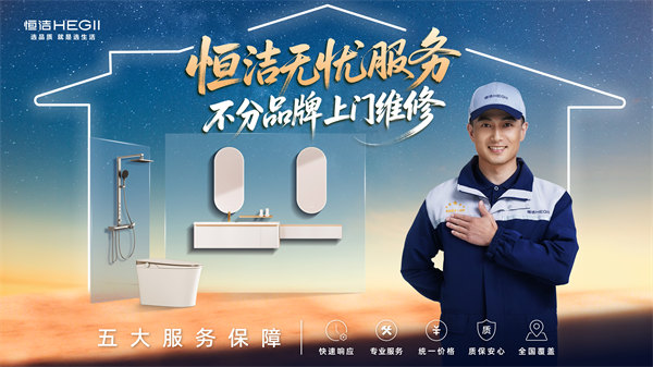 无忧服务-横版KV