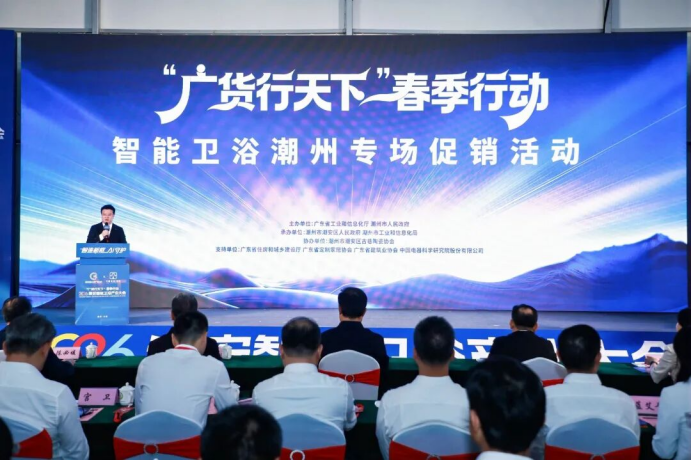 2026潮安智能卫浴产业大会圆满收官，我们明年再相聚！567