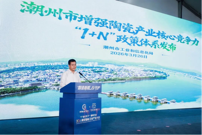 2026潮安智能卫浴产业大会圆满收官，我们明年再相聚！693