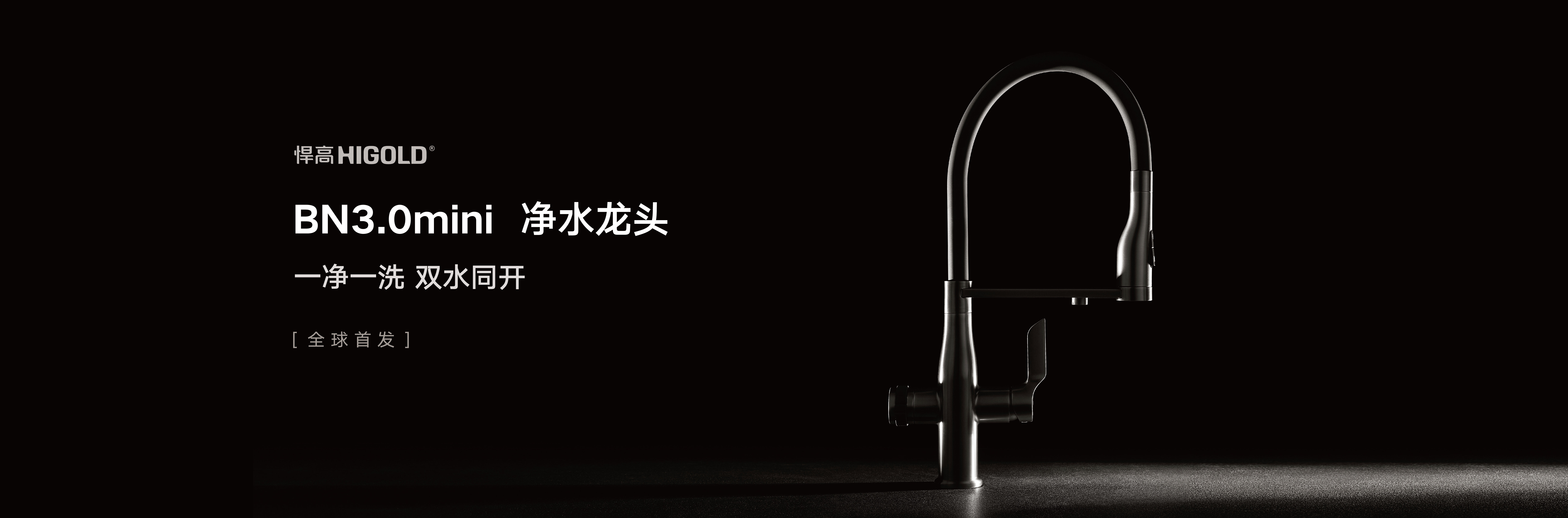 定义厨卫集成新高度!悍高厨卫以“一体净水”与“设计美学”系统引领空间进化