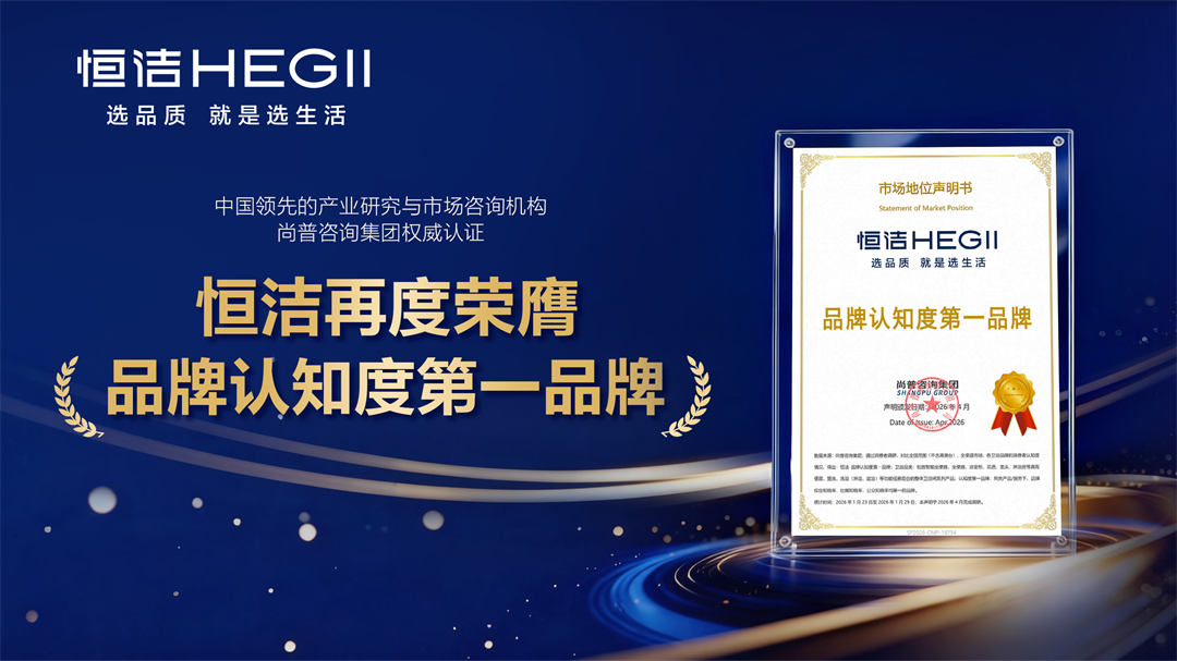 3、品牌认知度第一品牌  奖项海报