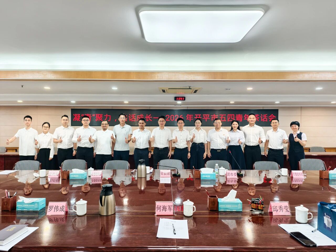 微信图片_2026-05-06_143009_254