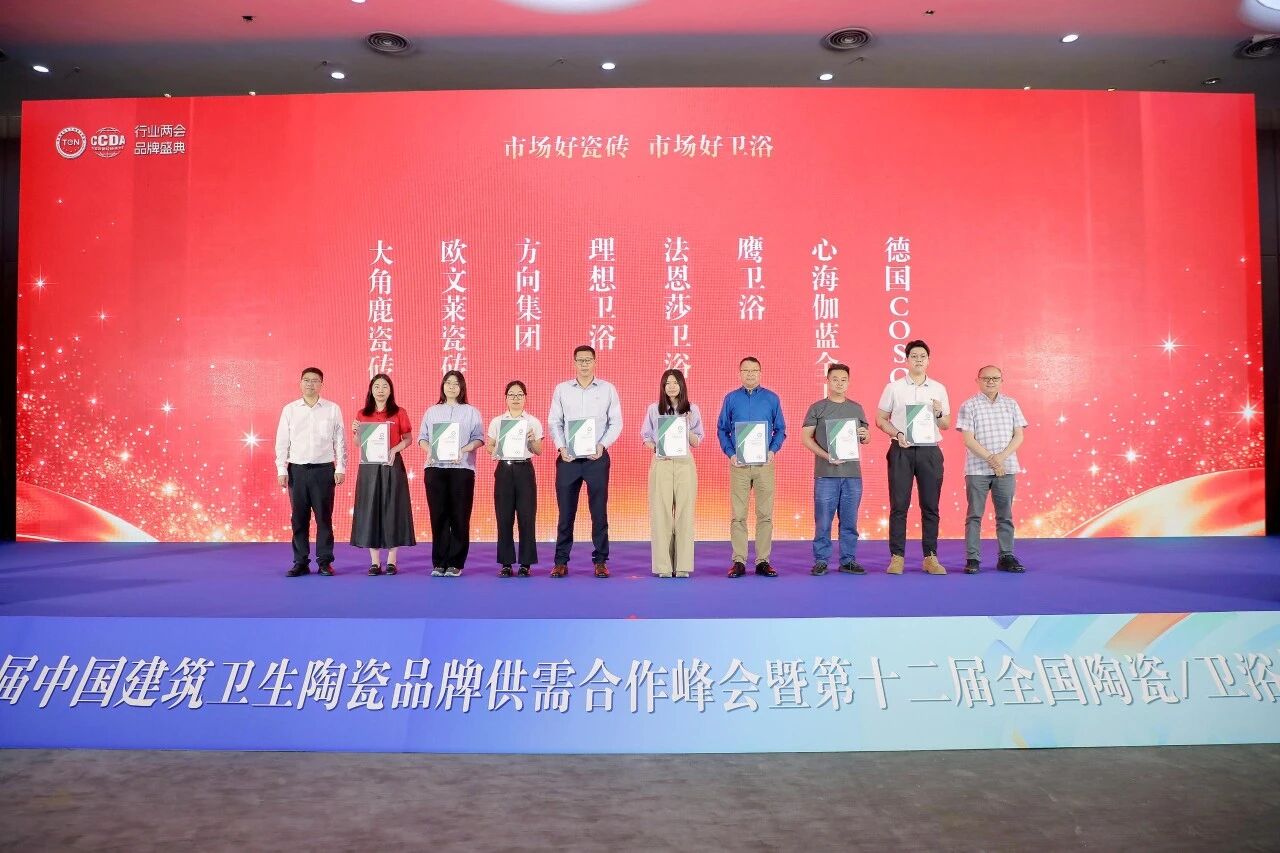 2026年度市场好卫浴发布