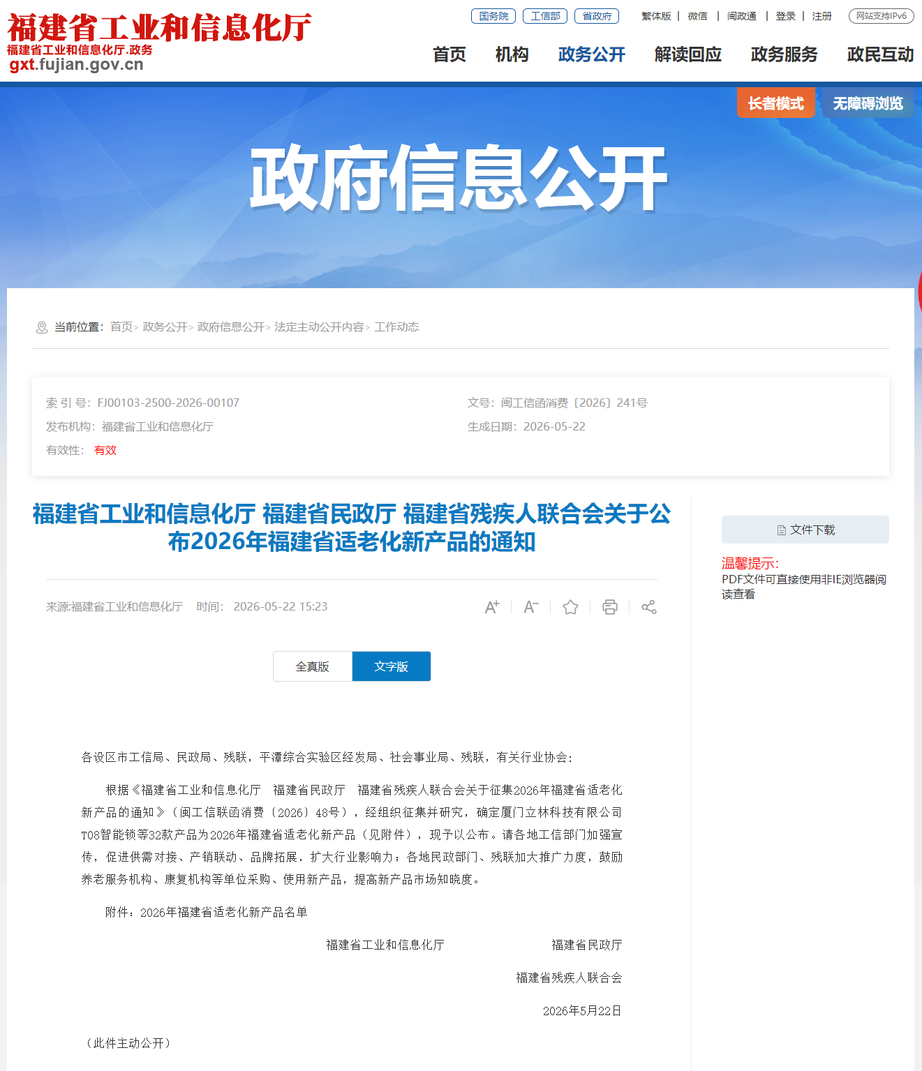 微信图片_2026-06-09_160012_697