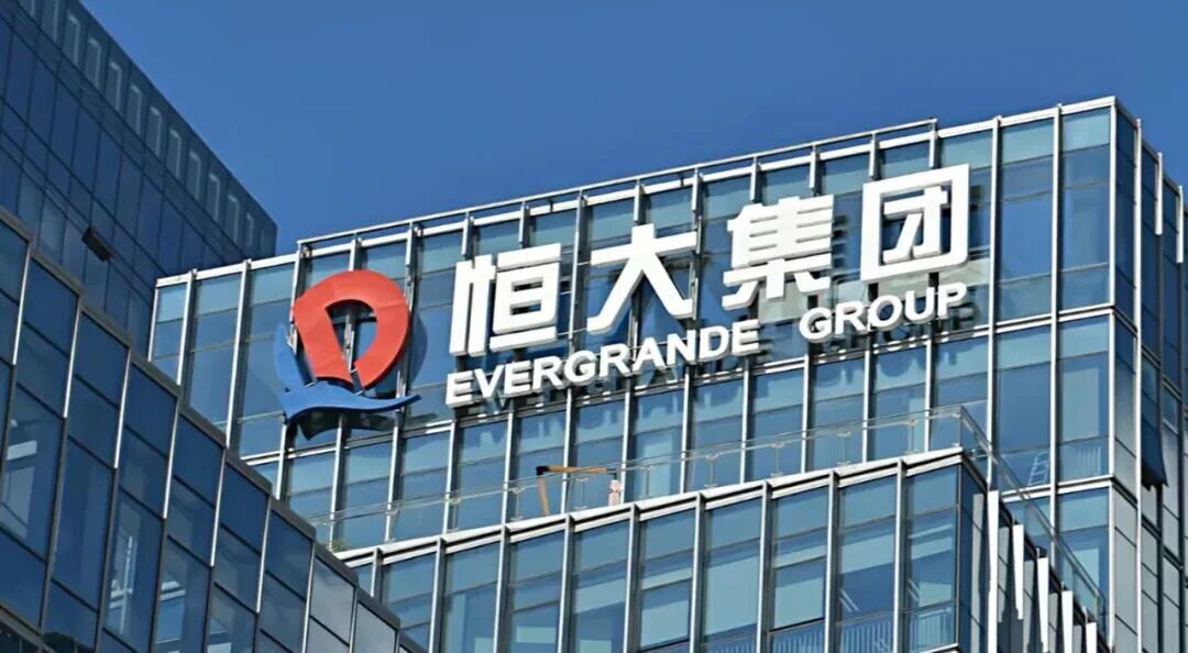 恒大系一建材公司宣告破产!已有超39家子公司进入破产程序
