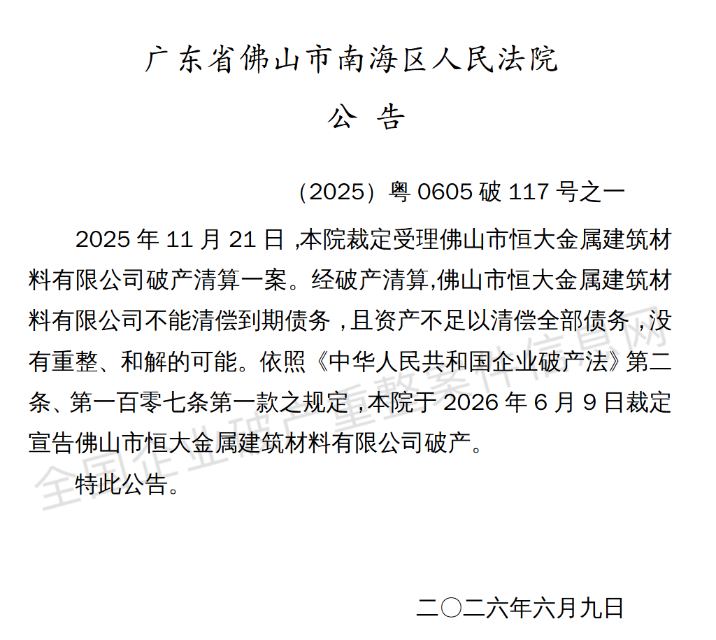 微信图片_2026-06-13_111214_484