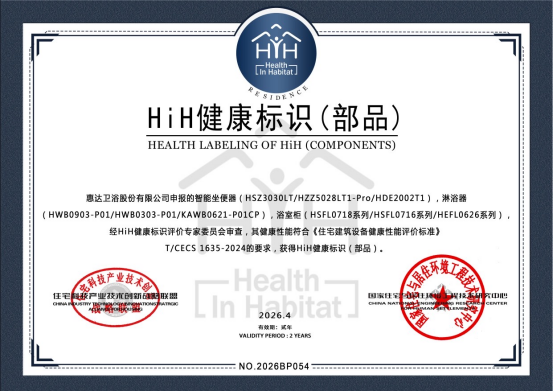 通稿 惠达上榜“中国500最具价值品牌”1063