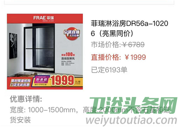 FRAE菲瑞3.28总裁直播圆满收官