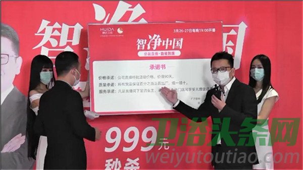 35843单！140万人次在看，惠达卫浴直播火了！
