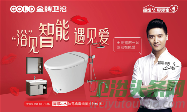 金牌卫浴特惠直播即将开启，各方请做好抢购准备！