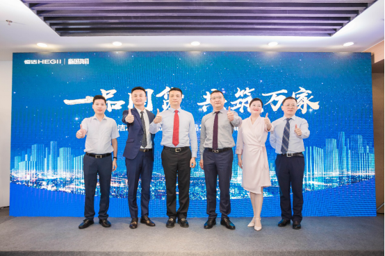 一品国货，共筑万家!恒洁2020商业渠道新品发布暨经销商交流会圆