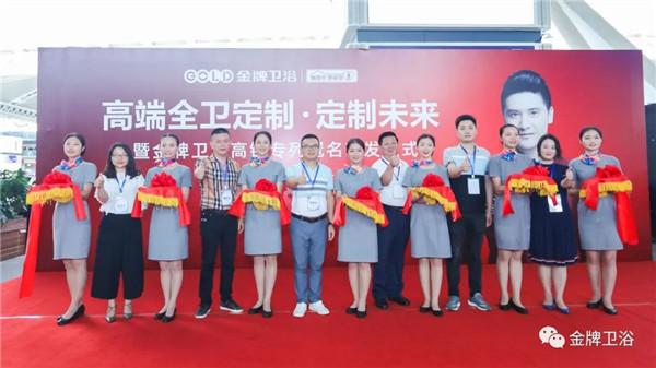 金牌卫浴高端全卫定制战略升级，高铁列车冠名品牌专列成功首发!