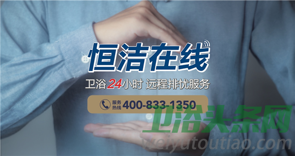 恒洁万家一品新国货科技展火热开启 “解冻”线下经济