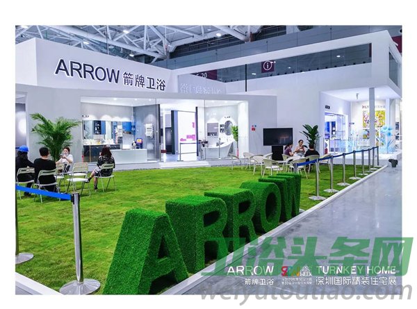 箭牌卫浴深圳国际精装住宅展首日精彩锦集