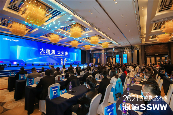 共襄品牌未来 浪鲸卫浴2021年品牌营销峰会开启发展新引擎