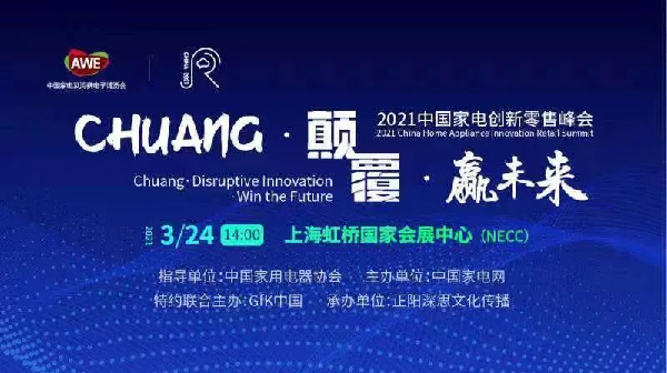 实力破圈！恒洁在2021 AWE 分享创新之道并斩获四项大奖