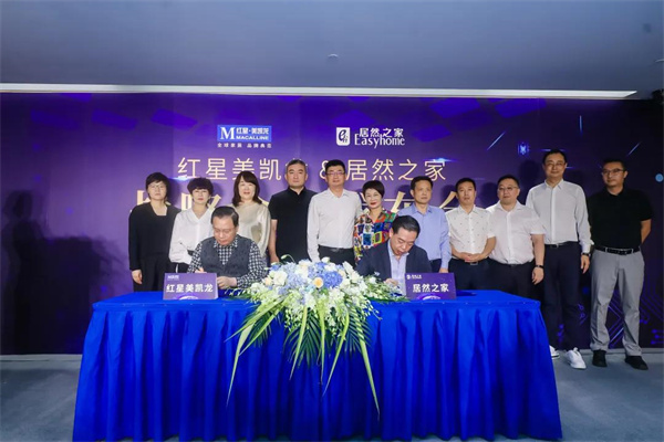 时隔13年，红星美凯龙与居然之家居再次达成战略合作