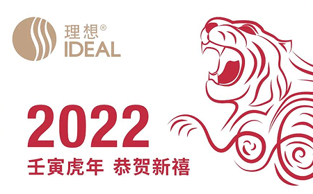 理想卫浴丨好物分享 · 金虎送福